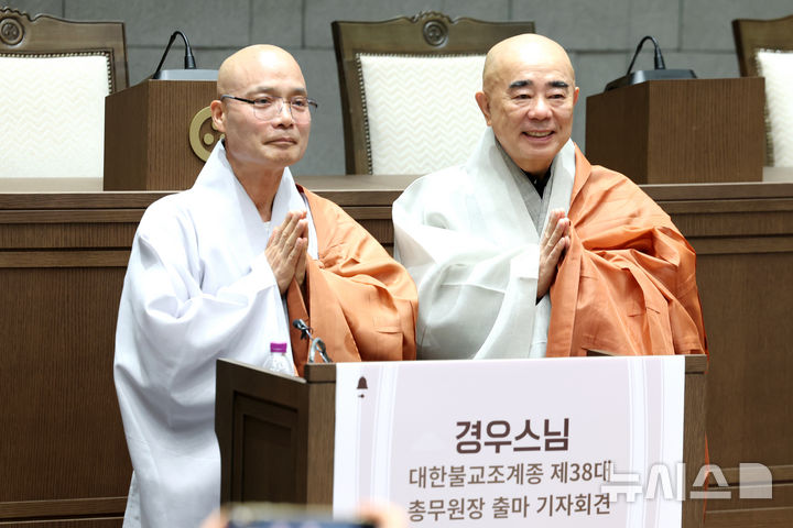 [서울=뉴시스] 박진희 기자 = 경우(전 선운사 주지) 스님이 10일 서울 종로구 한국불교역사문화기념관에서 대한불교조계종 제38대 총무원장 출마 기자회견에 앞서 퇴우 정념스님과 기념 촬영을 하고 있다. 2026.08.10. pak7130@newsis.com