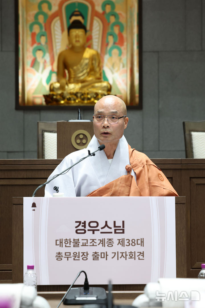 [서울=뉴시스] 박진희 기자 = 경우(전 선운사 주지) 스님이 10일 서울 종로구 한국불교역사문화기념관에서 대한불교조계종 제38대 총무원장 출마 기자회견을 하고 있다. 2026.08.10. pak7130@newsis.com