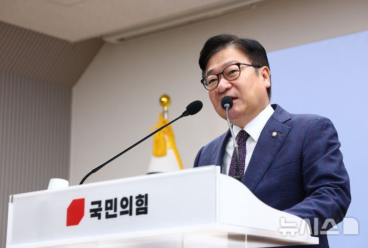 [서울=뉴시스] 김근수 기자 = 정점식 국민의힘 원내대표가 지난 10일 오전 서울 여의도 국민의힘 당사에서 열린 여성·청년 당원교육 '2030 미래 의제 연구소' 개회식에서 인사말을 하고 있다. 2026.08.10. ks@newsis.com