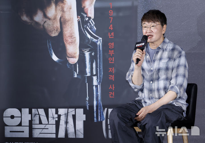 [서울=뉴시스] 김혜진 기자 = 허진호 감독이 10일 오전 서울 용산구 CGV용산아이파크몰에서 열린 영화 '암살자(들)' 제작보고회에서 인사말을 하고 있다. 2026.08.10. jini@newsis.com