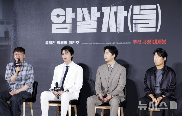 [서울=뉴시스] 김혜진 기자 = 허진호 감독(왼쪽 첫 번째)이 10일 오전 서울 용산구 CGV용산아이파크몰에서 열린 영화 '암살자(들)' 제작보고회에서 인사말을 하고 있다. 2026.08.10. jini@newsis.com