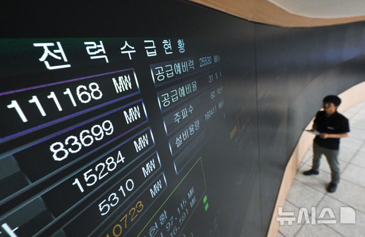 [수원=뉴시스] 김종택 기자 = 폭염으로 전력 수요가 증가한 10일 경기 수원시 영통구 한국전력공사 경기본부 전력관리처 계통운영센터에서 한 관계자가 전력수급상황을 주시하고 있다. (공동취재) 2026.8.10 photo@newsis.com