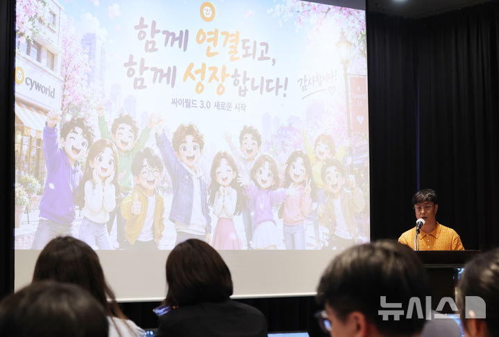 [서울=뉴시스] 박주성 기자 = 박형근 시그마체인 이사가 10일 오후 서울 명동 코트야드 메리어트 서울 명동 호텔에서 새로운 싸이월드의 출발을 상징하는 메시지로 '더 리턴 오브 싸이월드(The Return of Cyworld)'와 '싸이월드 3.0' 기자간담회를 갖고 취재진 질문에 답하고 있다. 2026.08.10. park7691@newsis.com
