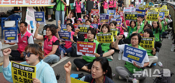 [서울=뉴시스] 김금보 기자 = 전교조, 교사노조, 전국학교비정규직노동조합 등 2026 지방교육재정교부금 개편 대응 긴급행동 회원들이 10일 오후 서울 종로구 청와대 앞에서 열린 '교육재정 사수를 위한 청와대 앞 1박 2일 긴급행동' 집회에서 구호를 외치고 있다. 2026.08.10. kgb@newsis.com