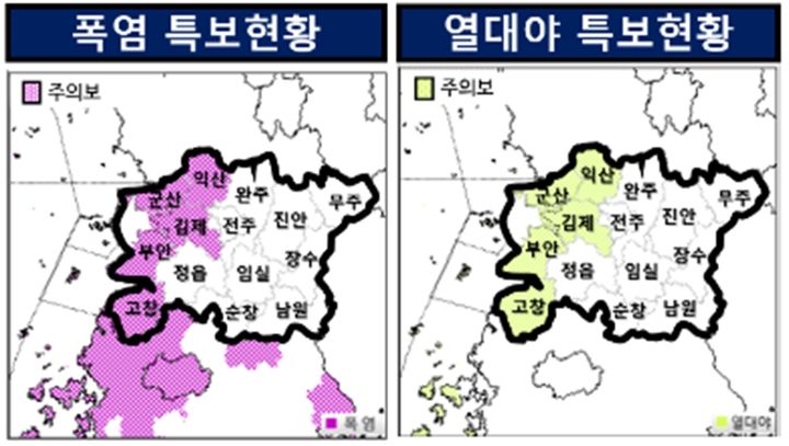 (사진=기상청홈페이지 캡처) *재판매 및 DB 금지