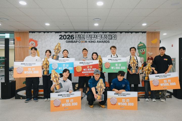 [김천=뉴시스] 김천김밥쿡킹대회 시상식. (사진=김천시 제공) 2026.08.11 photo@newsis.com *재판매 및 DB 금지