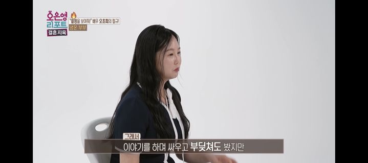 [서울=뉴시스] 오초희. (사진 = MBC TV '오은영 리포트' 캡처) 2026.08.10. photo@newsis.com *재판매 및 DB 금지