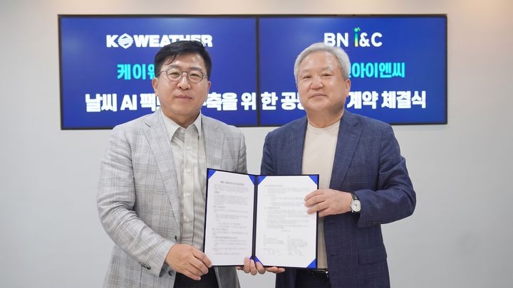케이웨더-비엔아이엔씨, '날씨 AI팩토리' 구축 사업 계약