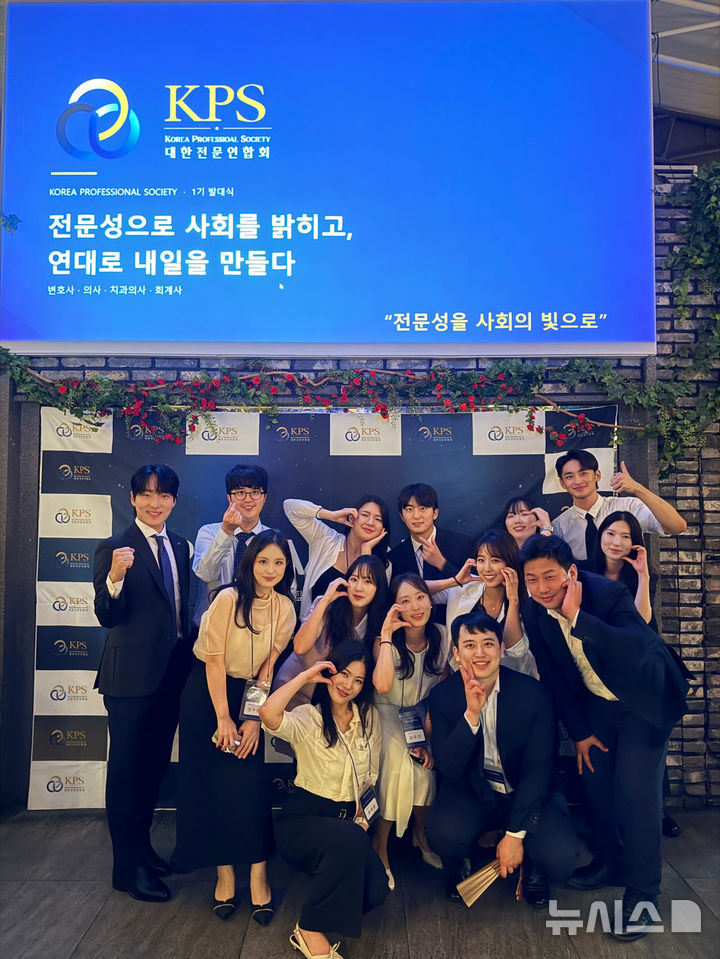 [서울=뉴시스] 대한전문연합회(KPS) 1기 발대식. (사진= 대한전문연합회 제공)