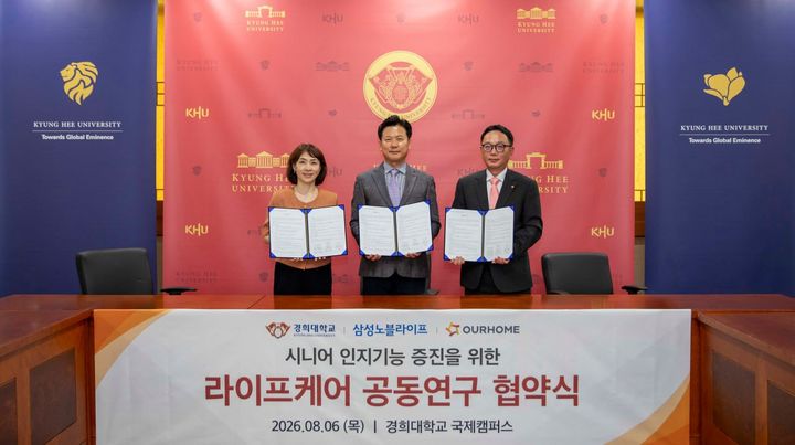 인지기능 개선 기반 시니어 라이프케어 공동 실증 협약식에서 박유경 동서의학대학원 원장(왼쪽부터), 박성현 삼성노블라이프 원장, 양정익 아워홈 MCP사업부장이 기념촬영을 하고 있다. (사진=아워홈 제공) *재판매 및 DB 금지
