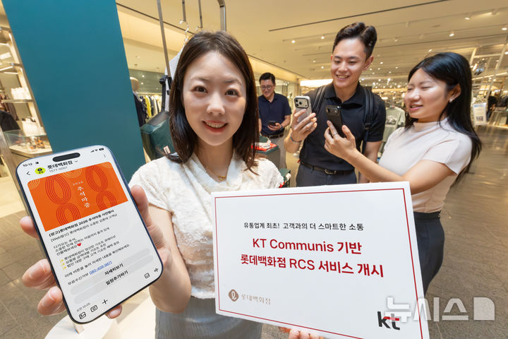[서울=뉴시스] KT가 롯데백화점에 백화점 업계 최초로 차세대 기업 메시징 서비스인 RCS 메시징 시스템 구축을 완료하고 본격 운영에 나섰다고 11일 밝혔다. 사진은 KT 모델이 KT 커뮤니스 기반으로 구축된 롯데백화점 RCS 메시지를 소개하는 모습. (사진=KT 제공)