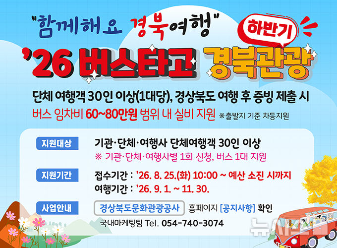 [경주=뉴시스] 