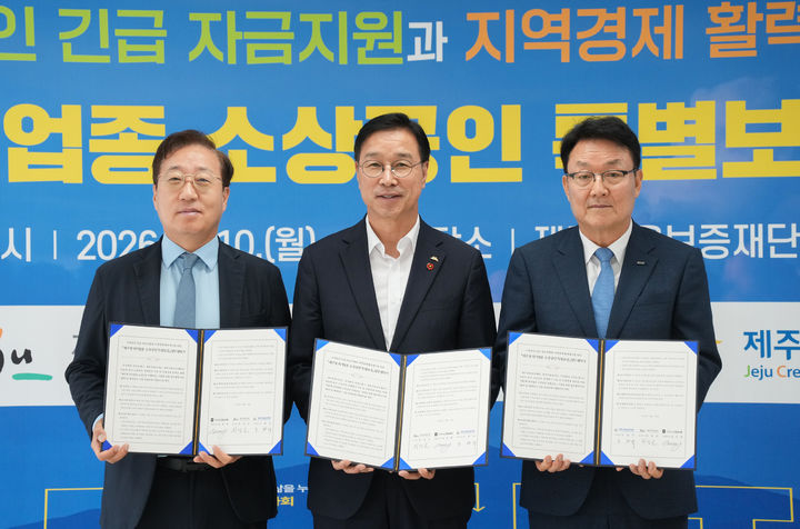 10일 제주시 제주신용보증재단 사옥에서 (왼쪽부터)윤호영 카카오뱅크 대표이사, 위성곤 제주도지사, 오광석 제주신용보증재단 이사장이 제주형 위기업종 소상공인 특별보증 업무협약을 맺고 있다. (사진=카카오뱅크 제공) *재판매 및 DB 금지