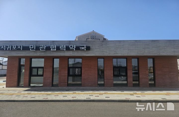 [서귀포=뉴시스] 서귀포시 민관협력 약국·공공협력의원. (사진=뉴시스 DB). photo@newsis.com  *재판매 및 DB 금지