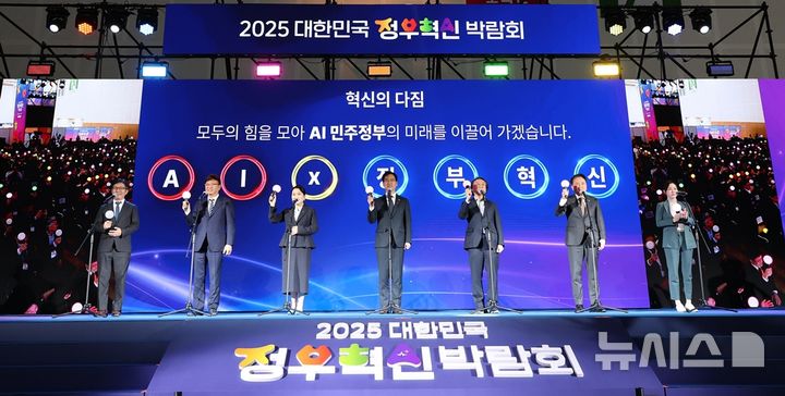 [서울=뉴시스] 김민재 행정안전부 차관이 지난해 12월 3일 오전 충북 청주시 청주오스코(OSCO)에서 열린 ‘2025 대한민국 정부혁신 박람회 개막식’에서 개막 세리머니를 진행하고 있다. (사진=행정안전부 제공) 2026.8.11 photo@newsis.com