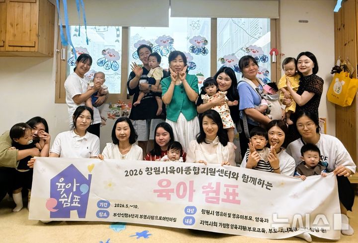 부영 부산신항 6단지 어린이집, 육아쉼표 거점 보육기관에 선정