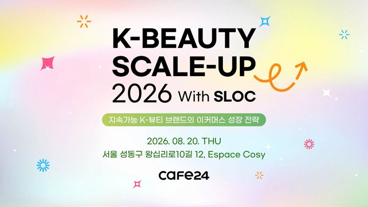 [서울=뉴시스] 글로벌 전자상거래 플랫폼 카페24가 20일 서울 성동구 이스케이프 코지에서 뷰티 특화 컨퍼런스 'K-뷰티 스케일업 2026'을 개최한다. (사진=카페24 제공) 2026.08.11. photo@newsis.com *재판매 및 DB 금지
