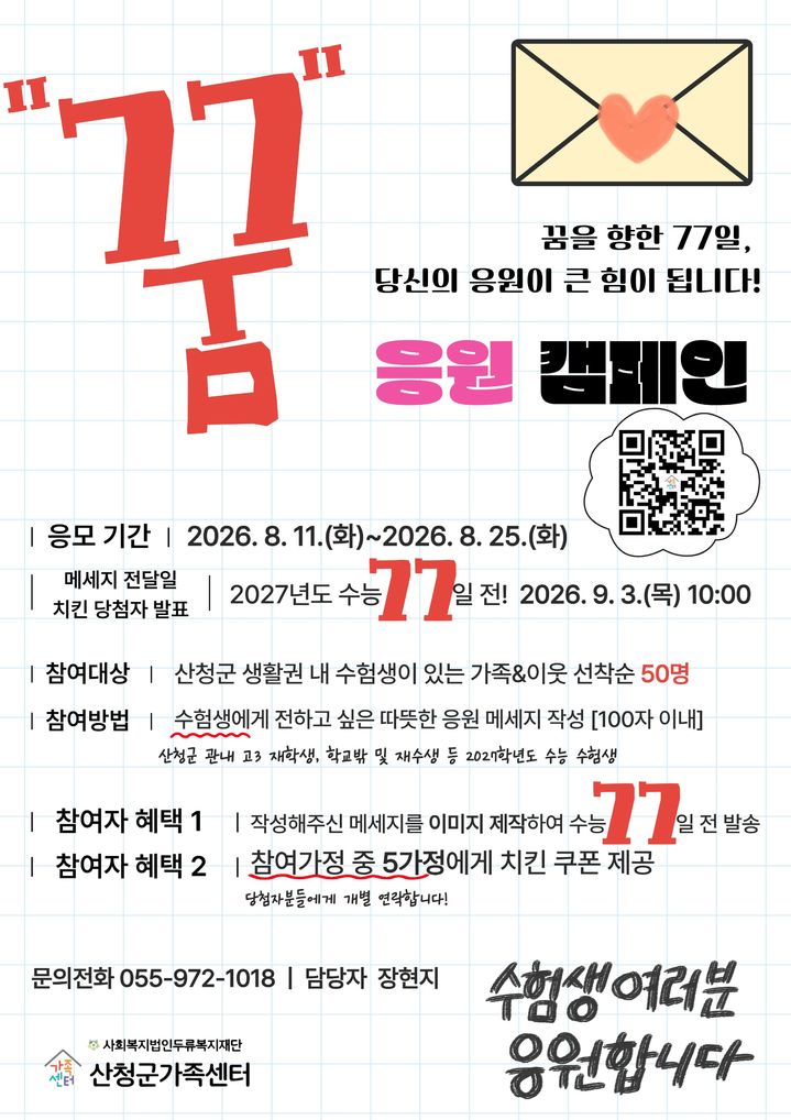 *홍보 포스터 *재판매 및 DB 금지