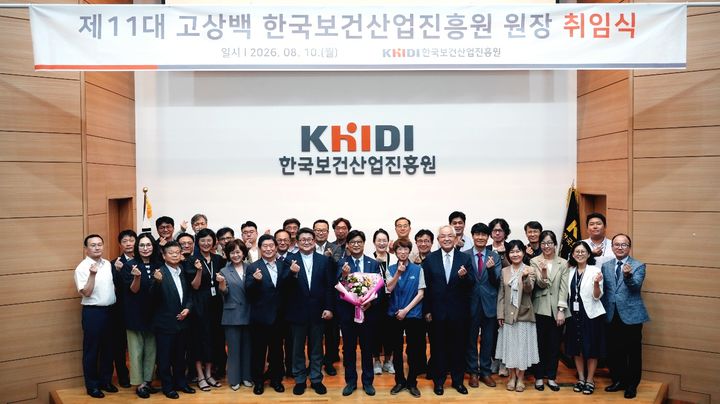 [세종=뉴시스]한국보건산업진흥원이 제11대 고상백 신임 원장이 지난 10일 취임식을 갖고 본격적인 업무에 들어갔다고 11일 밝혔다. (사진=한국보건산업진흥원 제공) 2026.08.11. photo@newsis.com *재판매 및 DB 금지