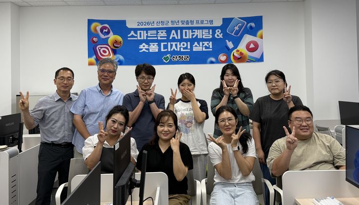 [산청=뉴시스] 산청군, 청년 맞춤형 프로그램 운영 호응 (사진=산청군 제공) 2026. 08. 11. photo@newsis.com *재판매 및 DB 금지