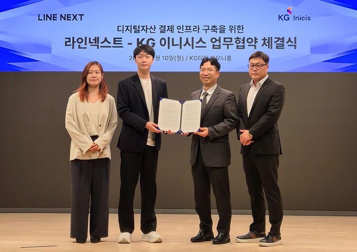 김우석 라인 넥스트 CSO(왼쪽 두번째)와 명재현 KG이니시스 상무(왼쪽 세번째) 및 양사 임직원들이 기념 촬영을 하고 있다. (사진=KG이니시스) *재판매 및 DB 금지