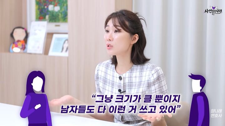 [서울=뉴시스] 성관계를 거부하던 남편의 집 장롱에서 사람 크기의 리얼돌을 발견한 아내의 사연이 소개됐다. (사진=유튜브 채널 '양나래 변호사' 캡처)