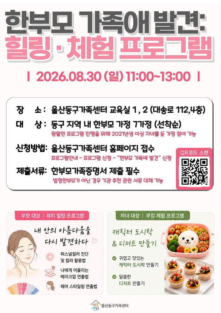 [울산=뉴시스] *재판매 및 DB 금지