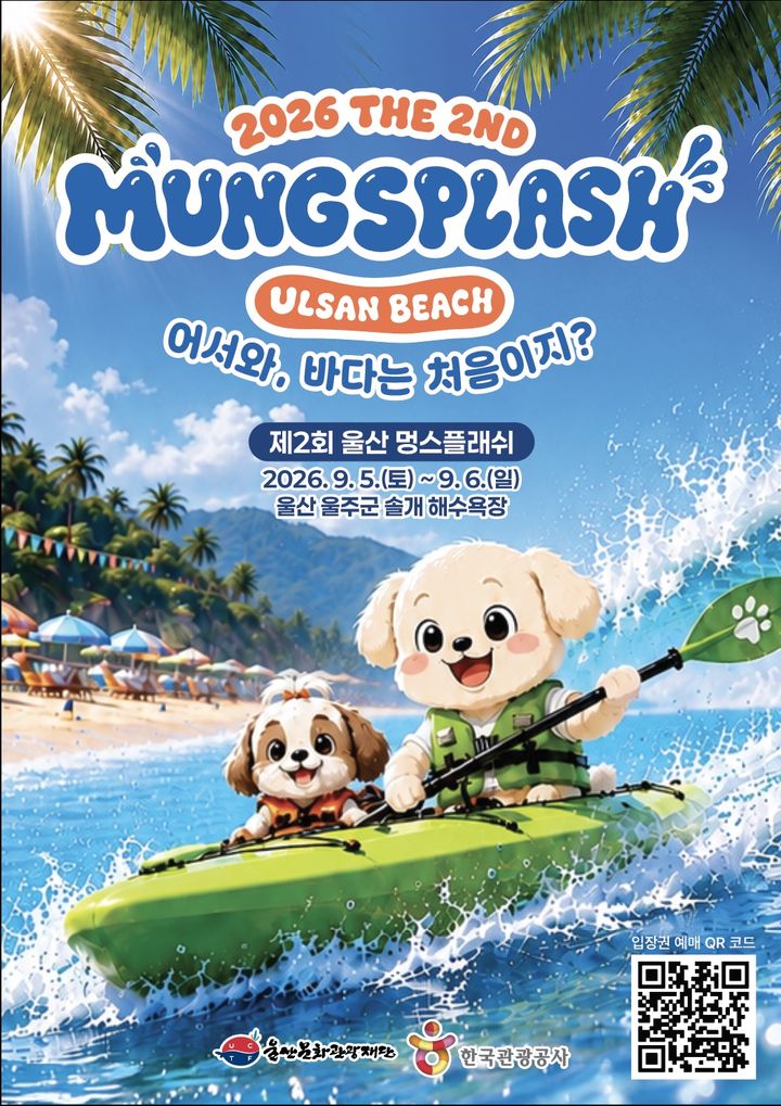[울산=뉴시스] *재판매 및 DB 금지