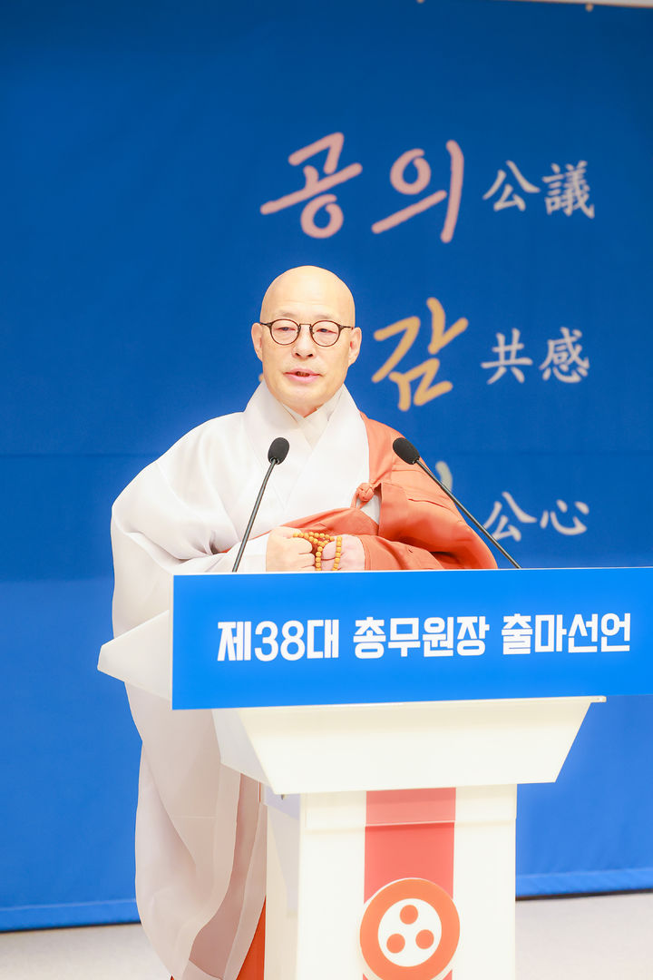 [서울=뉴시스] 11일 서울 종로구 한국불교역사문화기념관에서 제38대 총무원장 선거 출마를 선언한 진우스님 (사진=대한불교조계종 제공) 2026.08.11. photo@newsis.com *재판매 및 DB 금지