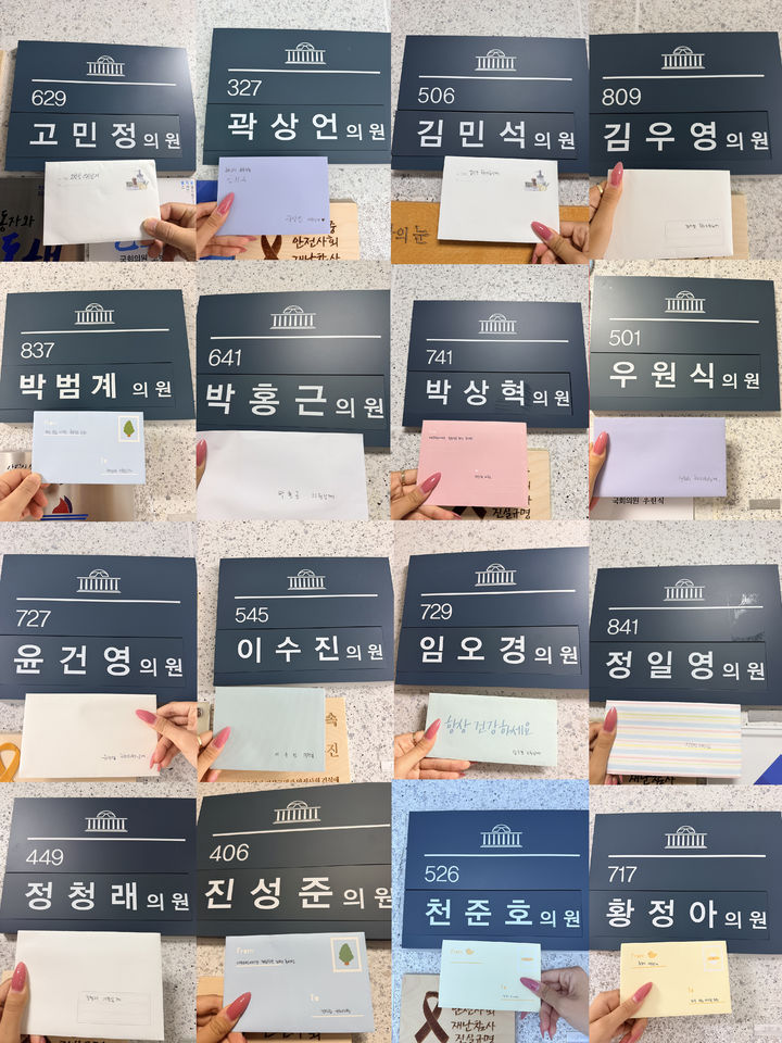 [서울=뉴시스]마포은평서대문촛불행동(촛불행동)은 지난 3월 25일 발의된 조희대 대법원장 탄핵소추안에 서명하지 않은 더불어민주당 국회의원 전원을 대상으로, 탄핵안 발의에 동참을 촉구하는 손편지 73통을 작성해 전달했다고 11일 밝혔다.(사진=마포은평서대문촛불행동) *재판매 및 DB 금지