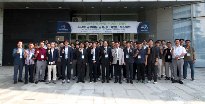 [서울=뉴시스] 성균관대가 개최한 '자원순환형 초고에너지밀도 주유형 알루미늄 공기전지 사업' 킥오프 미팅 행사에서 참가자들이 기념 사진을 촬영하고 있다. (사진=성균관대 제공) 2026.08.11. photo@newsis.com *재판매 및 DB 금지