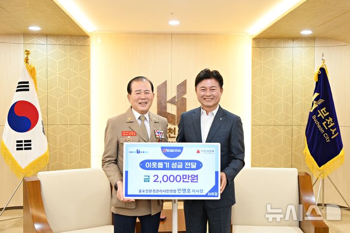 [부천소식]시, 어린이보호구역 특화 문자 알림 서비스 등