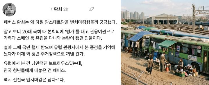 [서울=뉴시스](사진=스레드 캡처)2026.08.11.