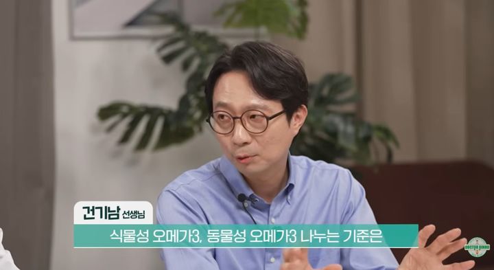 [서울=뉴시스] 박남열(건기남) 대표는 오메가3를 고를 때 원료의 '식물성·동물성' 여부보다 EPA와 DHA 함량, 산패 여부 등을 확인해야 한다고 말했다. (사진=유튜브 '닥터딩요' 캡처) 2026.08.11