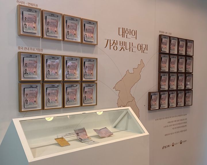 빙그레가 백범김구기념관에서 '대한의 가장 빛나는 여권' 특별전을 개최한다. (사진=빙그레 제공) *재판매 및 DB 금지