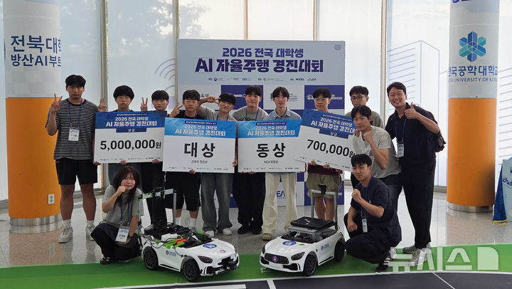 전북대, 전국 대학생 AI 자율주행 경진대회서 대상·동상