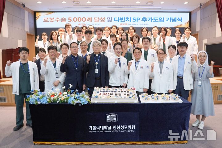 인천성모병원, 로봇수술 5000례 달성…다빈치 SP 추가 도입