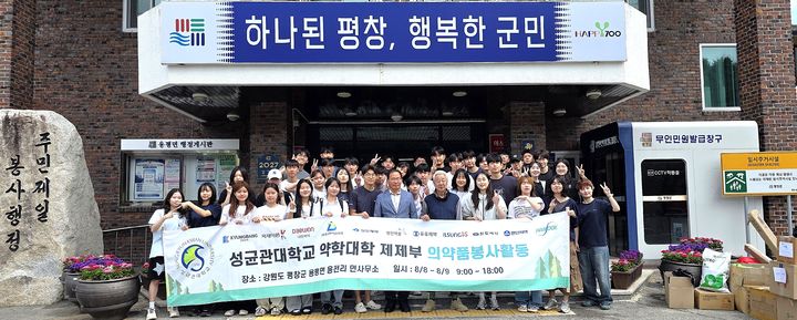 성균관대 약학대학 봉사동아리 '제제부' 의약품 지원·농촌 봉사. *재판매 및 DB 금지