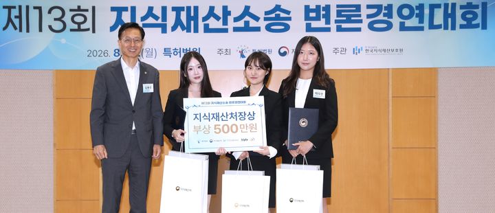 [대전=뉴시스] 김용선 지식재산처장(왼쪽서 첫번째)이 '제13회 지식재산소송 변론경연대회'서 상표부문 지식재산처장상을 수상한 이화여자대 법학전문대학원 학생들과 기념촬영을 하고 있다.(사진=지식재산처 제공) *재판매 및 DB 금지