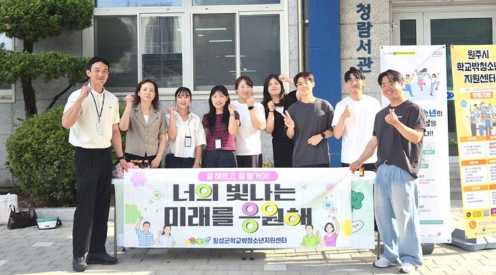 횡성군 학교 밖 청소년 검정고시 응원. *재판매 및 DB 금지