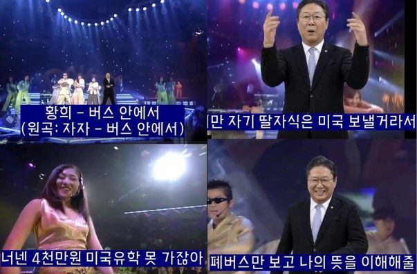 [서울=뉴시스] 황희 더불어민주당 의원의 설익은 '폐버스 주거' 제안이 거센 비판을 부른 데 이어, 이를 조롱하는 인공지능(AI) 패러디 노래가 온라인 커뮤니티로 빠르게 확산하고 있다. (사진 출처=스레드 캡처)