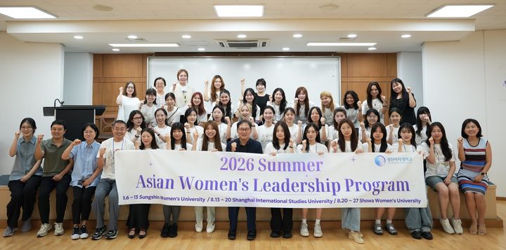 [서울=뉴시스] '2026학년도 하계 한·중·일 아시안 여성 리더십 프로그램(Asian Women's Leadership Program)'의 참가 학생들과 관계자들이 성신여대에서 기념 사진을 촬영하고 있다. (사진=성신여대 제공) 2026.08.11. photo@newsis.com *재판매 및 DB 금지