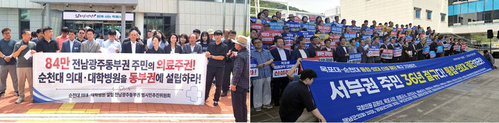 [전남광주=뉴시스] 전남광주 국립의과대학·병원 유치를 놓고 동부권과 서부권이 갈등을 빚고 있다. 사진 왼쪽은 동부권, 오른쪽은 서부권 지역 시민사회와 정치권. photo@newsis.com *재판매 및 DB 금지