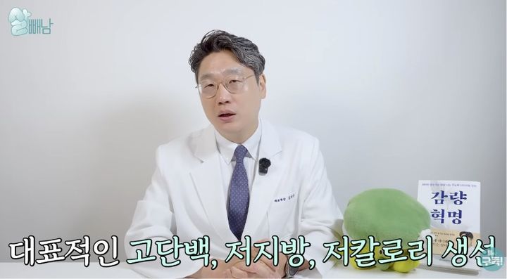 [서울=뉴시스] 가수 성시경의 이색적인 다이어트 방법이 화제를 모으면서, 건강하게 체중을 감량하기 위해서는 어떤 점을 주의해야 하는지에도 관심이 쏠린다. (사진 출처=유튜브 채널 '살빼남 - 다이어트 한의사' 캡처)