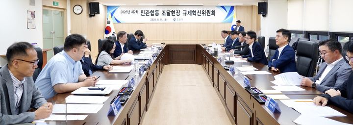 [서울=뉴시스] 11일 서울지방조달청에서 열린 '2026년 제2차 민·관 합동 조달현장 규제혁신위원회' 회의 모습.(사진=조달청 제공) *재판매 및 DB 금지