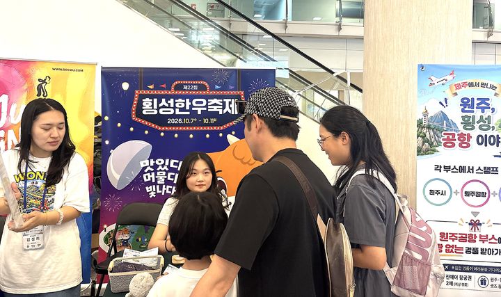 [횡성=뉴시스] 제주 관광객에게 지역 관광자원을 알리고 있다. (사진=횡성군 제공) 2026.08.11. photo@newsis.com *재판매 및 DB 금지
