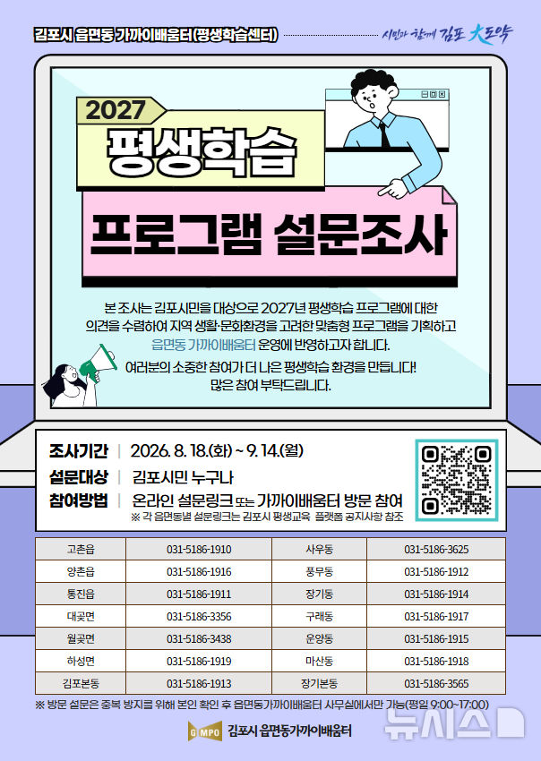 [김포소식] 김포 독서대전 사전 접수 프로그램 참가자 모집 등