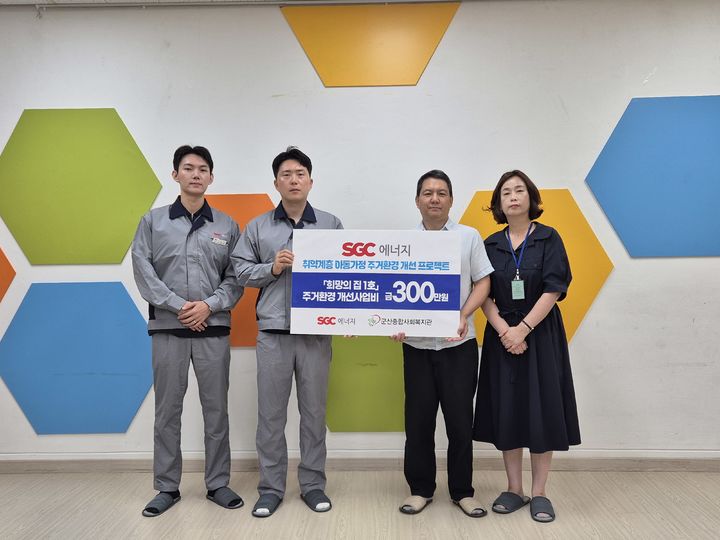 [서울=뉴시스] SGC에너지 '희망의 집 1호' 사업 (사진=SGC에너지 제공) 2026. 8. 11. *재판매 및 DB 금지