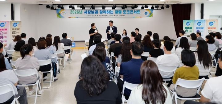 [이천=뉴시스] 경기 이천시가 10일 이천시보건소 대회의실에서 청렴콘서트를 진행하고 있다. (사진=이천시 제공) 2026.08.11. photo@newsis.com *재판매 및 DB 금지