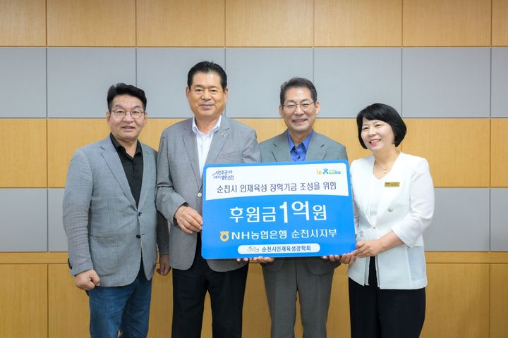 [순천=뉴시스] 순천시청에서 11일 인재육성장학회 후원금 전달식이 열리고 있다. 왼쪽부터 김정이 후원회장, 채규선 원협조합장, 손훈모 순천시장, NH농협은행 순천시지부 백희순 지부장. (사진=순천시청) 2026.08.11. photo@newsis.com *재판매 및 DB 금지